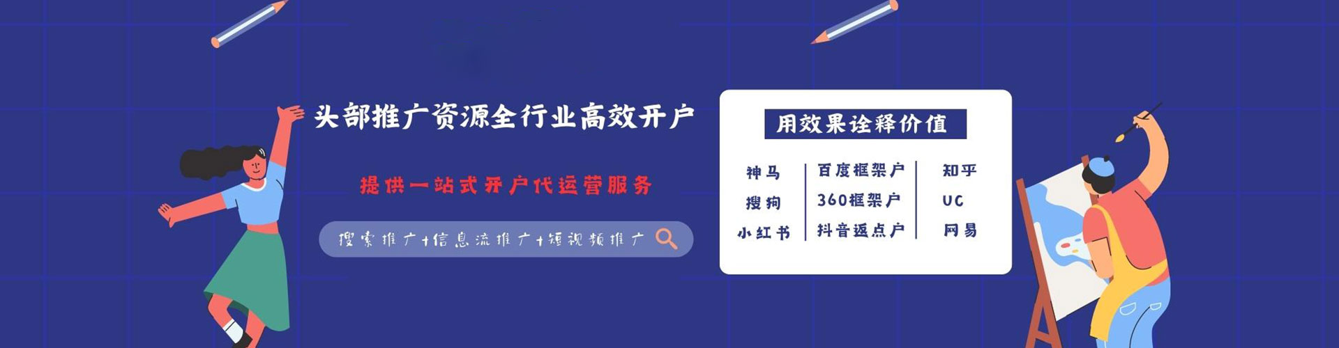 满洲里信息流优化师